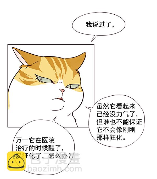 第4话20