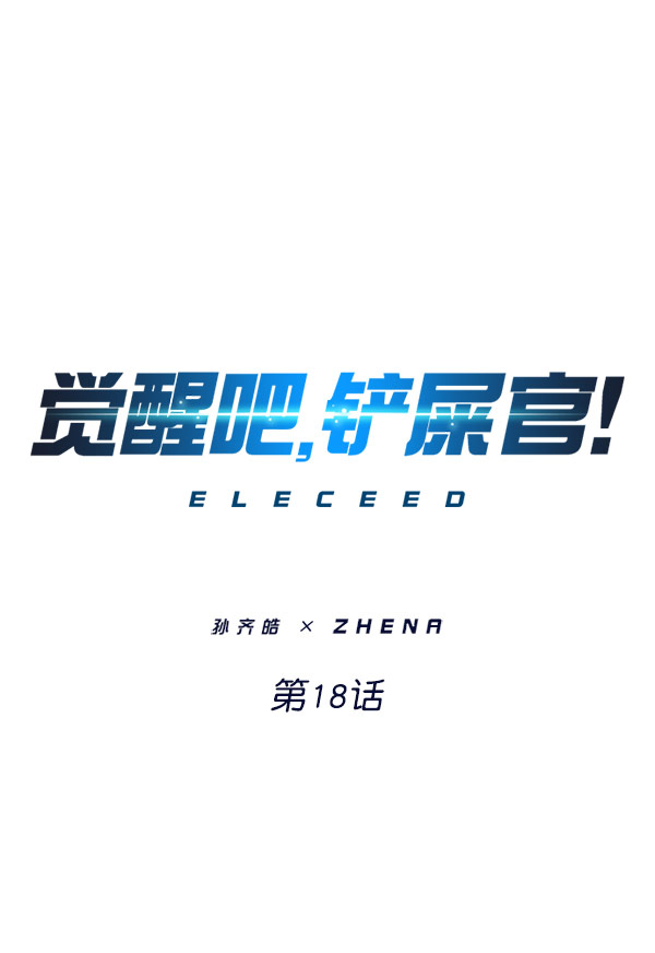 第18话0