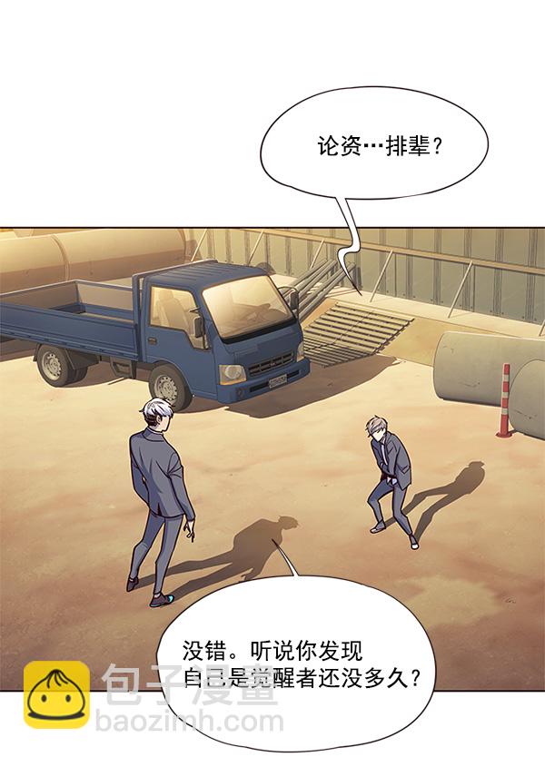第20话70