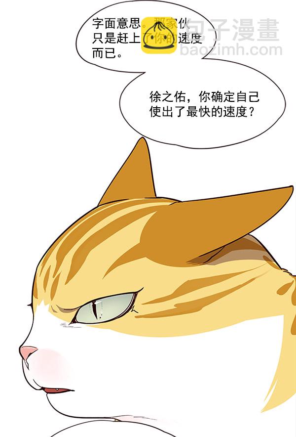 第21话61