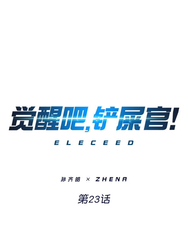 第23话0