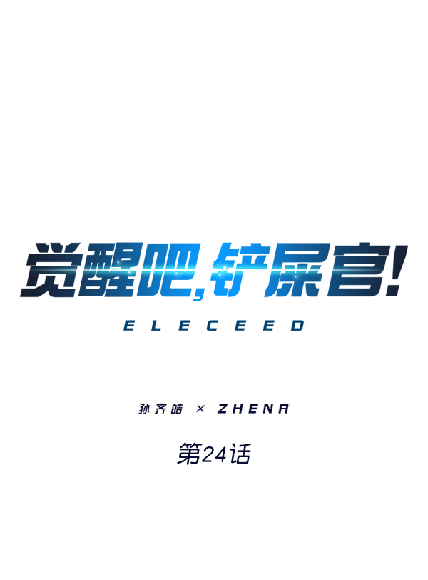 第24话0