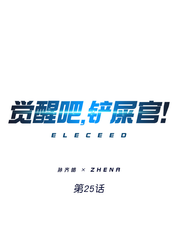 第25话0