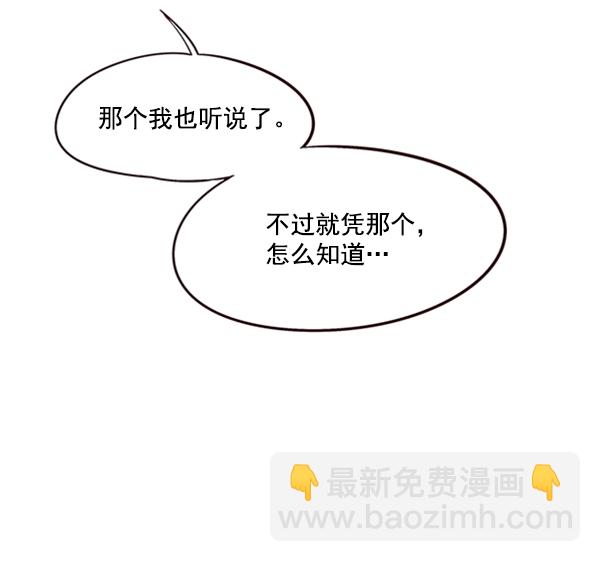 第54话84