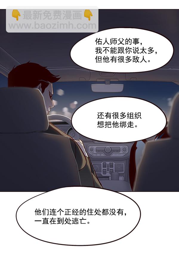 第54话85