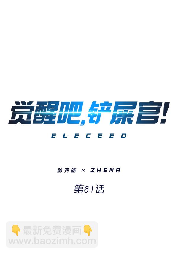 第61话6