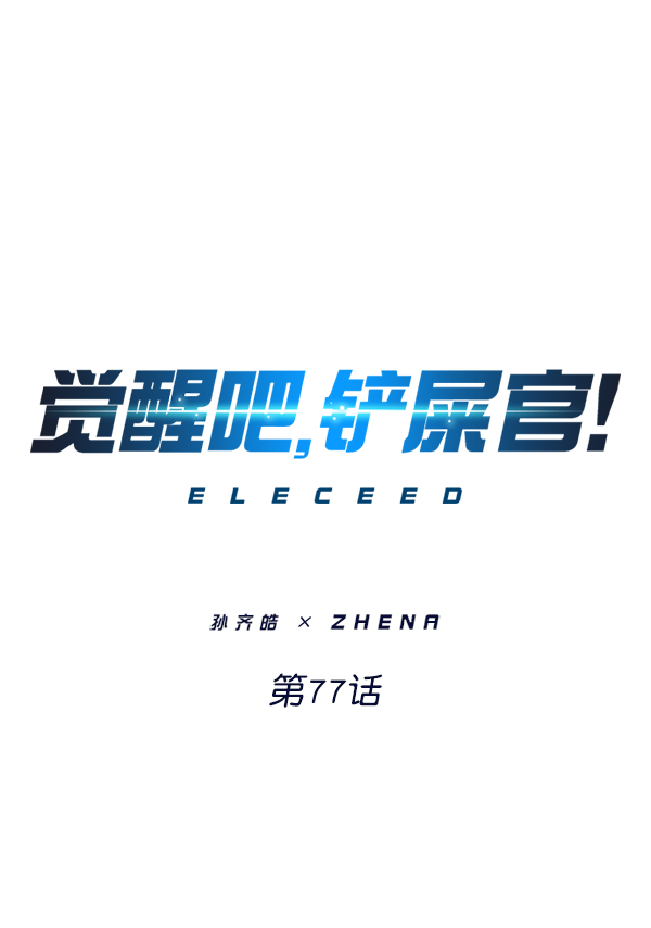 第77话0