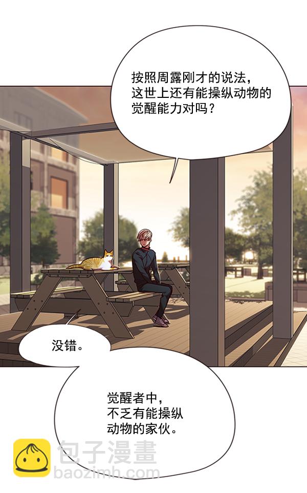 第81话53