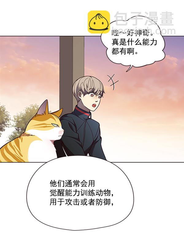 第81话54