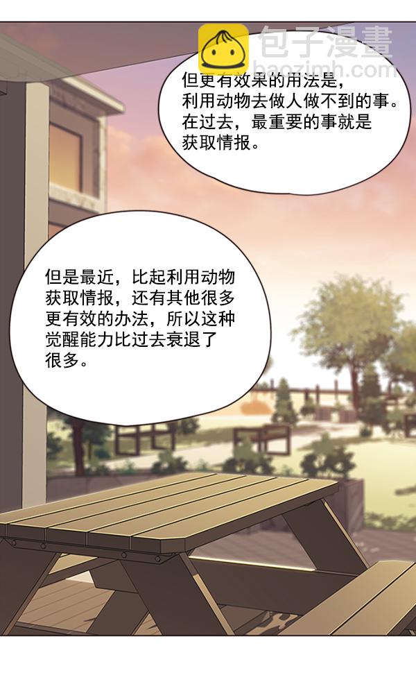 第81话55