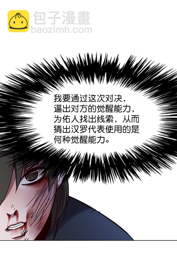 第84话30
