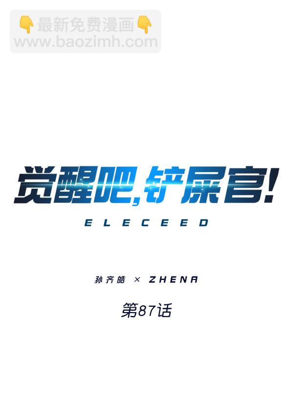 第87话9