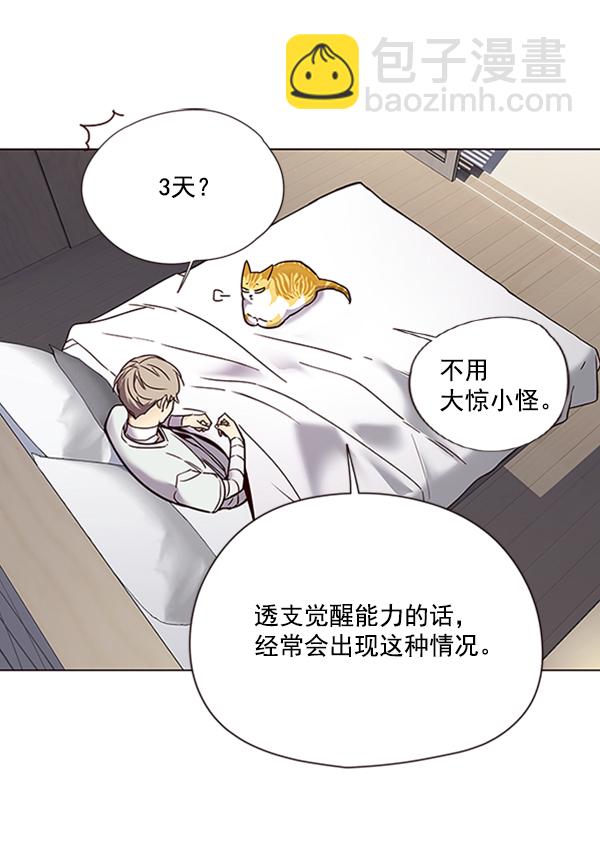 第88话21