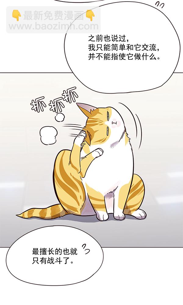 第89话60