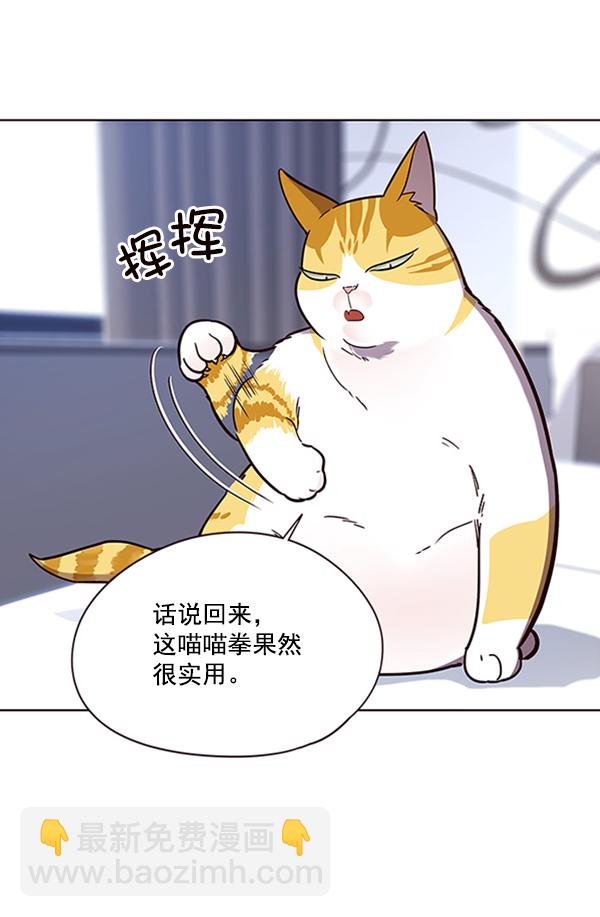 第90话8