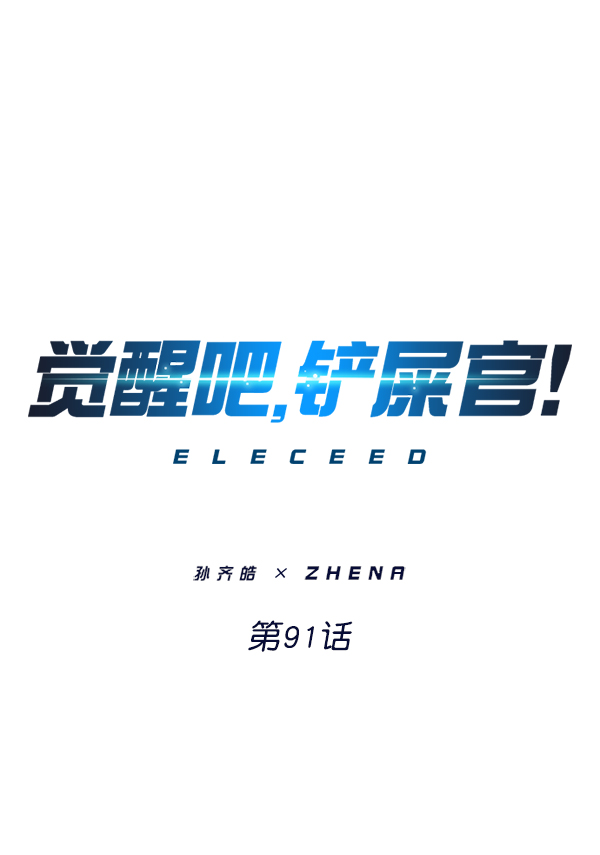 第91话0