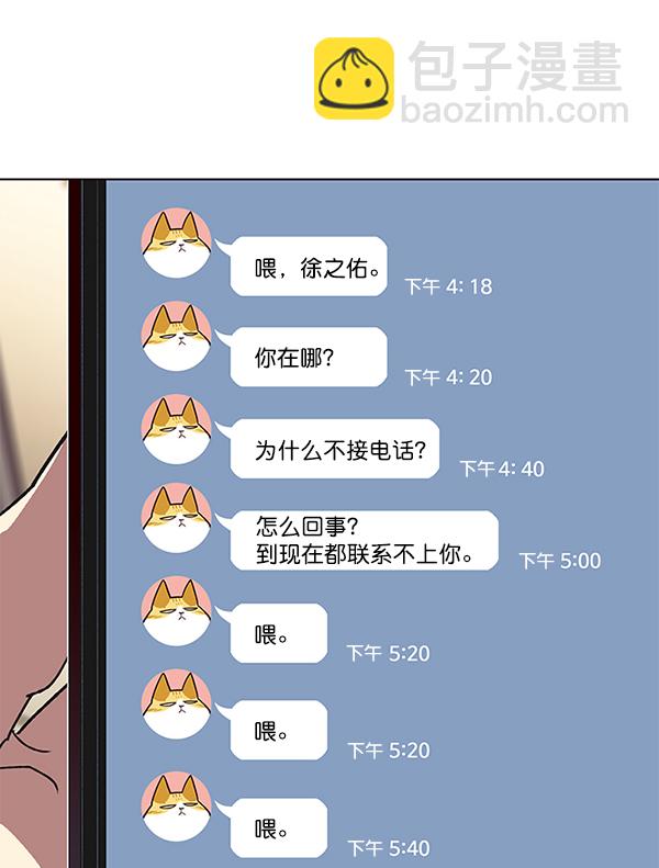 第106话88