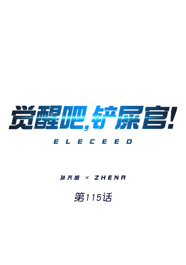 第115话0