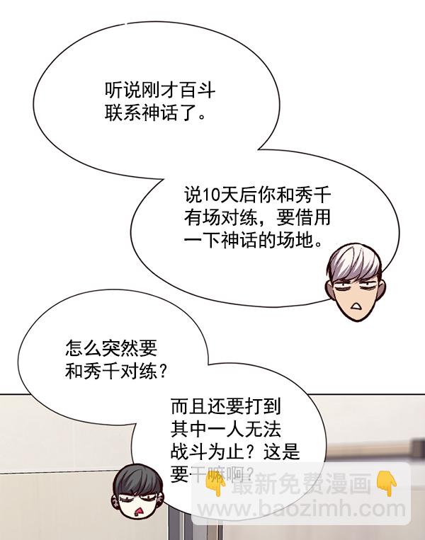 第117话79