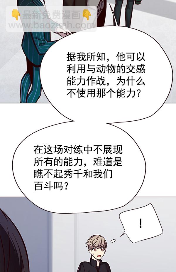 第119话79