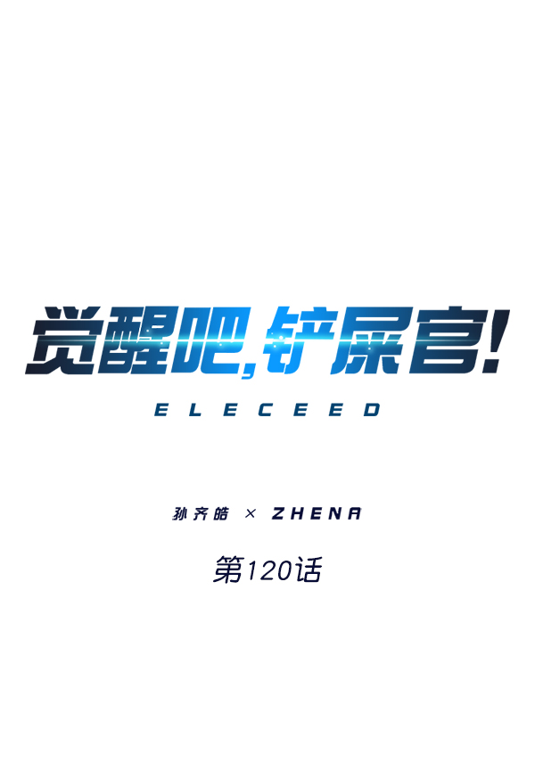 第120话0