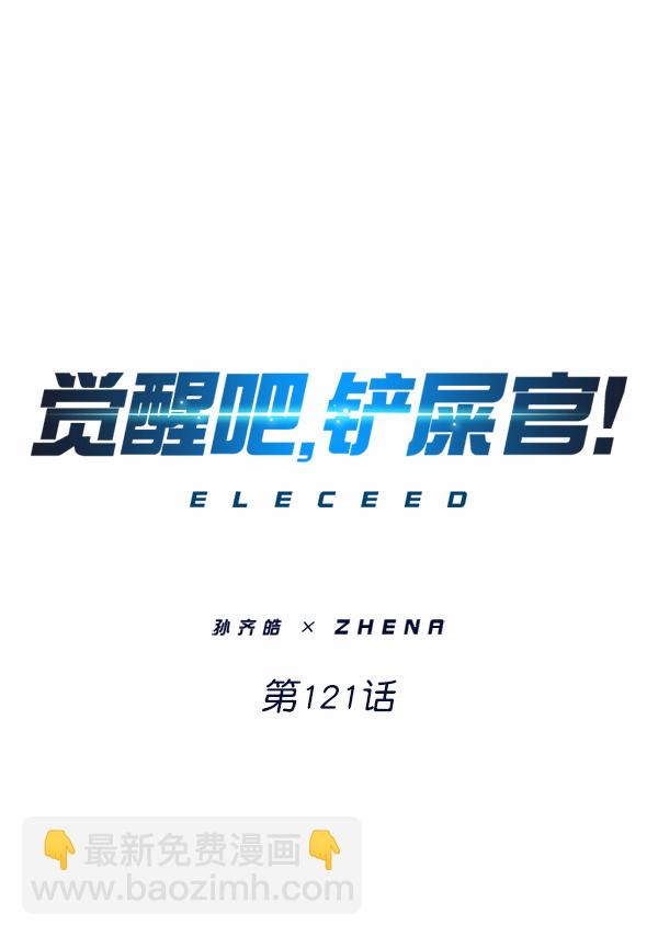 第121话7