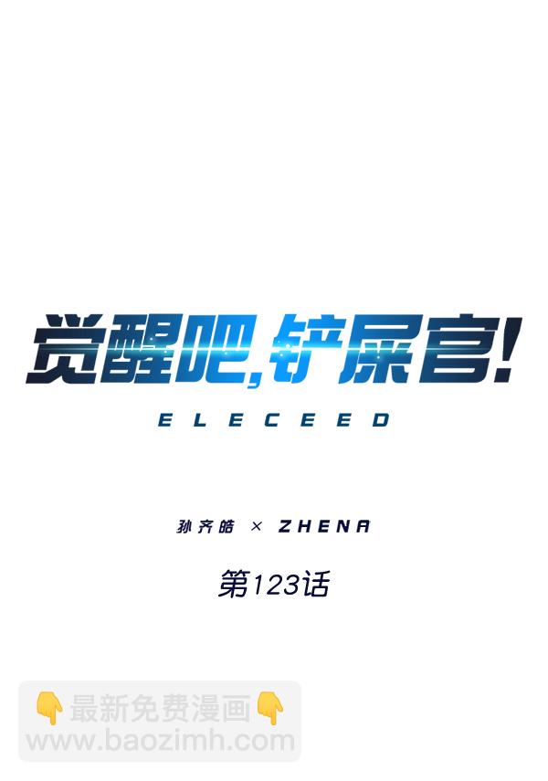 第123话4