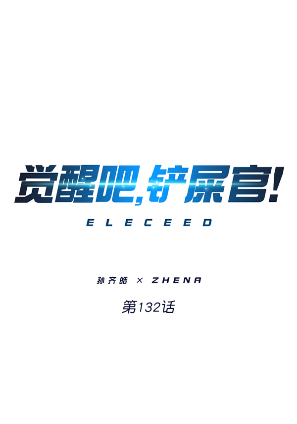 第132话0