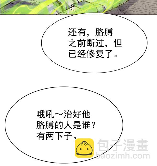 第138话40