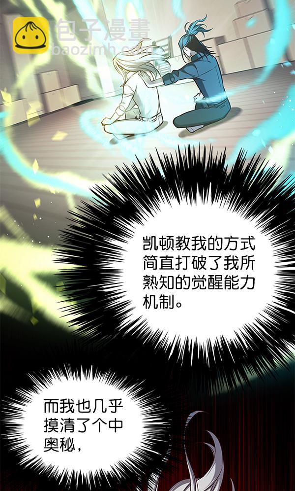 第141话76