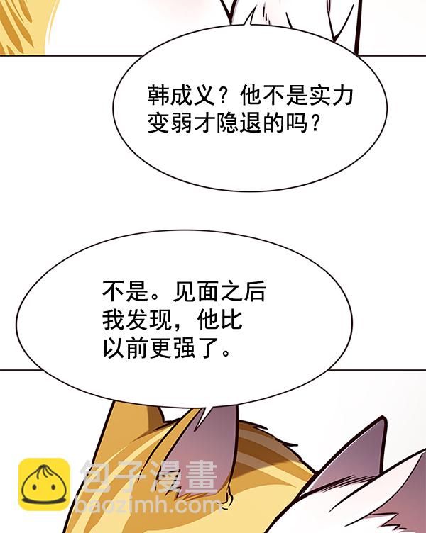 第146话77