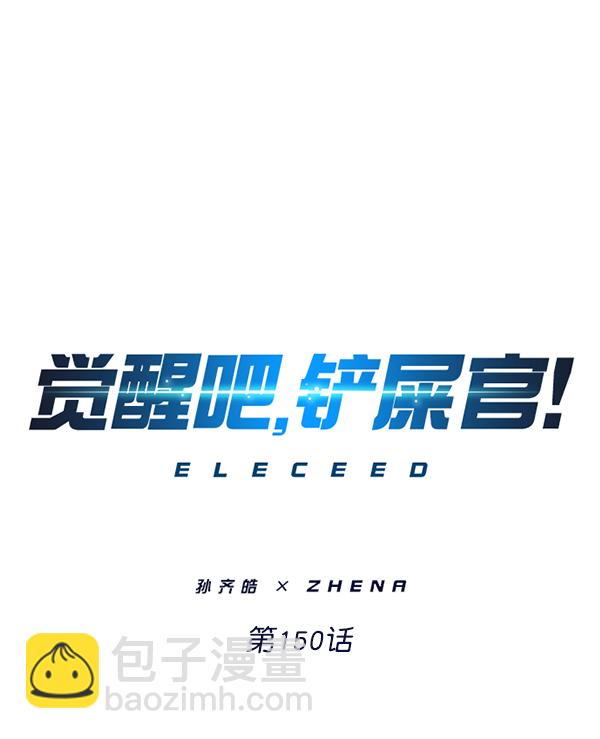 第150话4