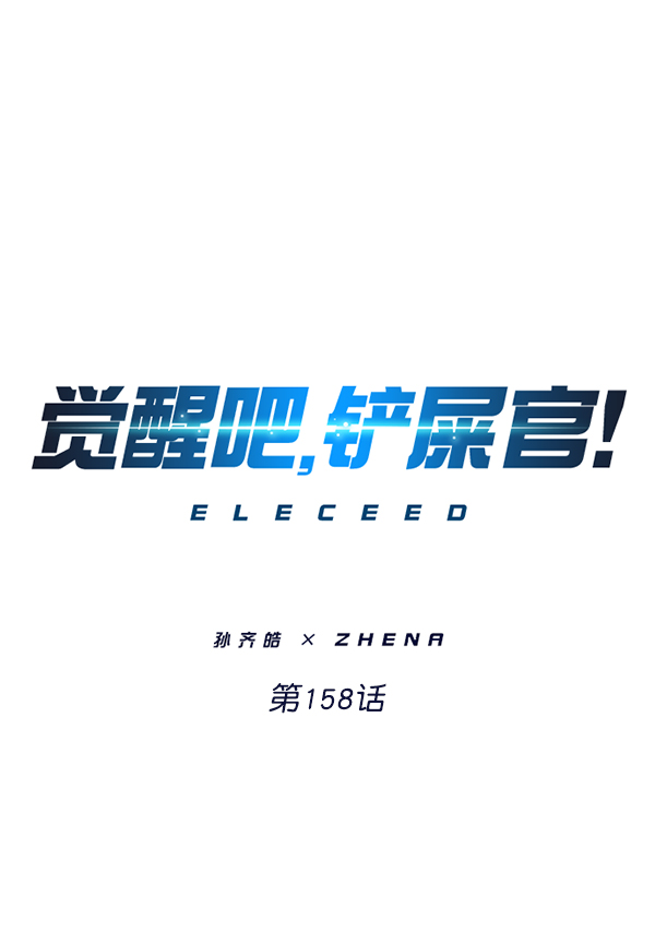 第158话0
