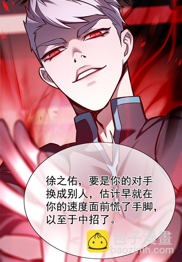 第159话45