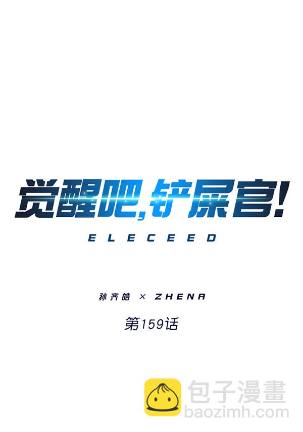 第159话6