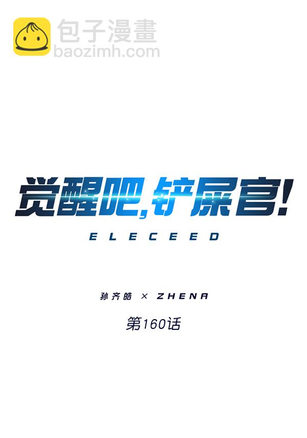 第160话25