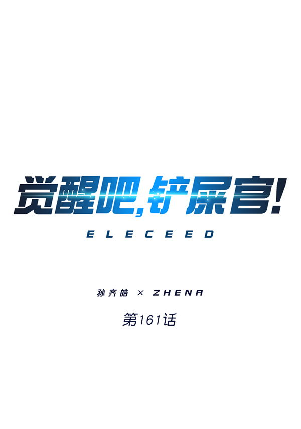 第161话0