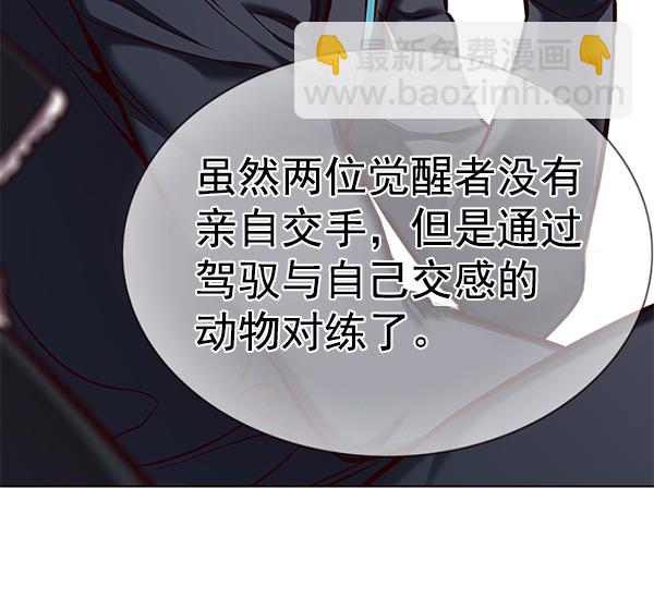 第166话67