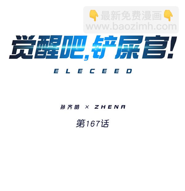 第167话17
