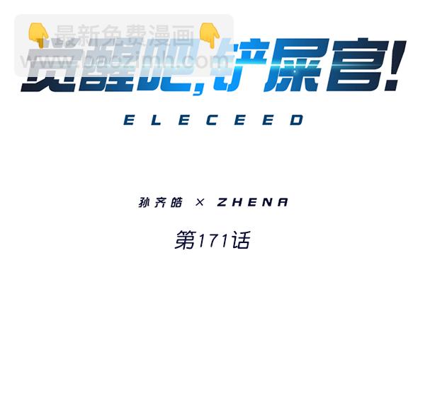 第171话33
