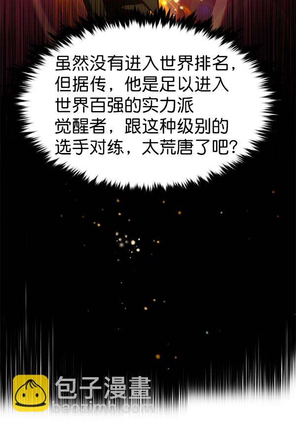 第172话42