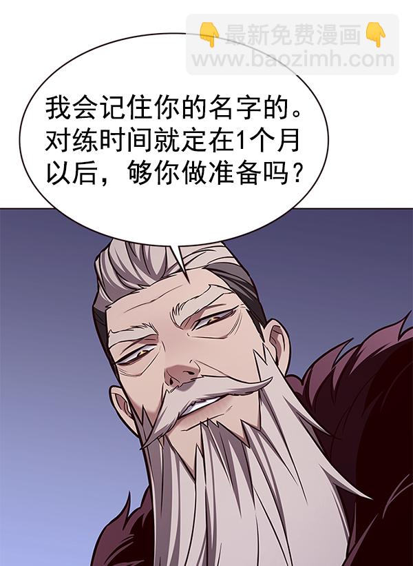 第172话79