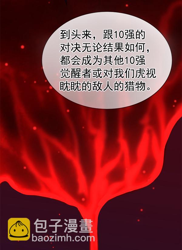 第173话15