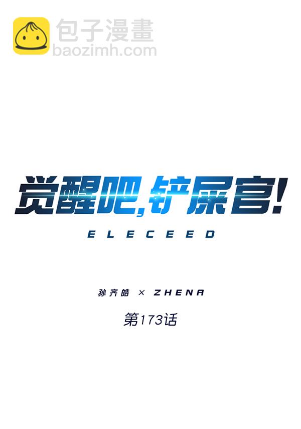 第173话24