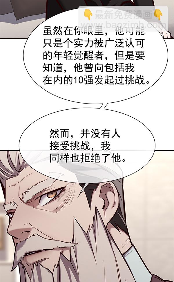 第173话9