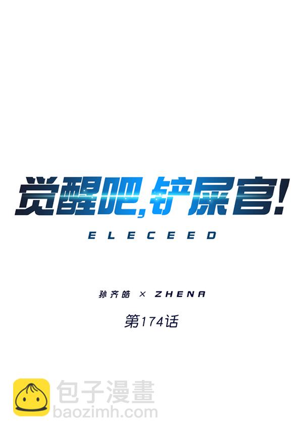 第174话60