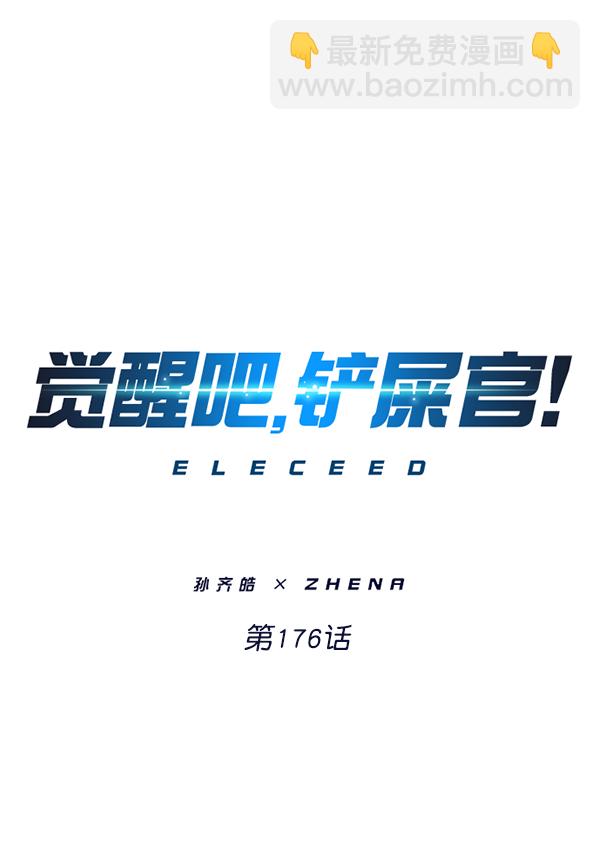 第176话7