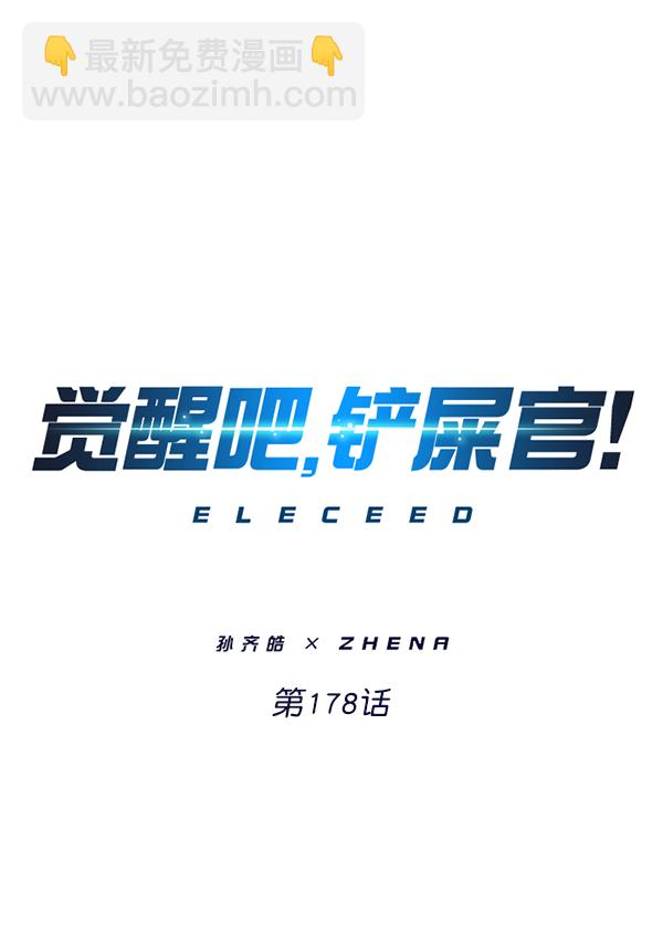 第178话6