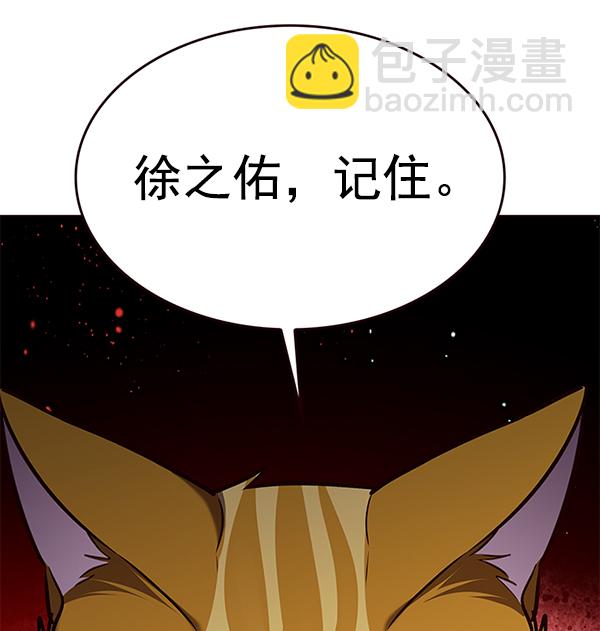 第180话88
