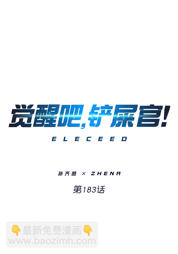 第183话28